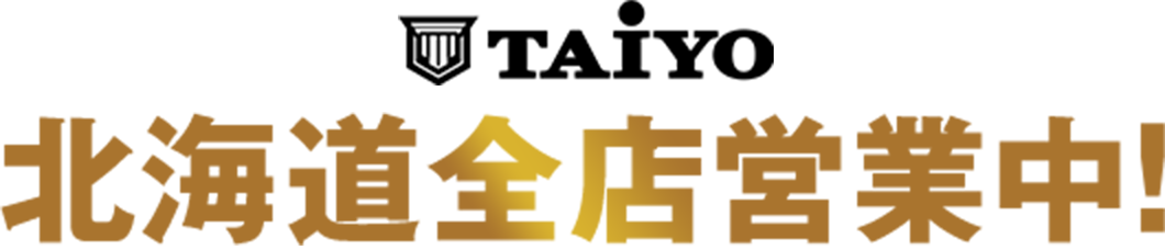 パーラー太陽北海道全エリアで営業中