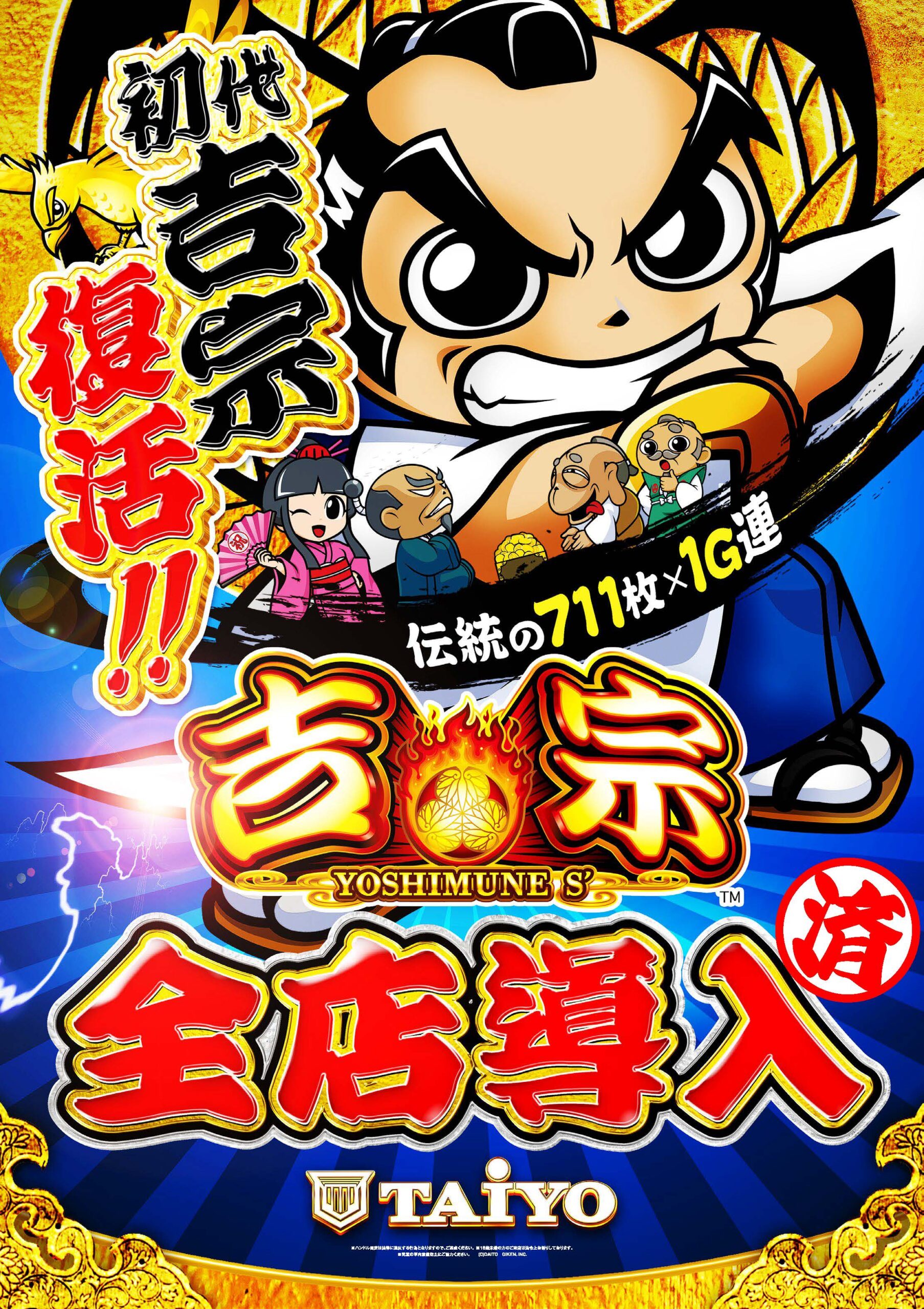 吉宗