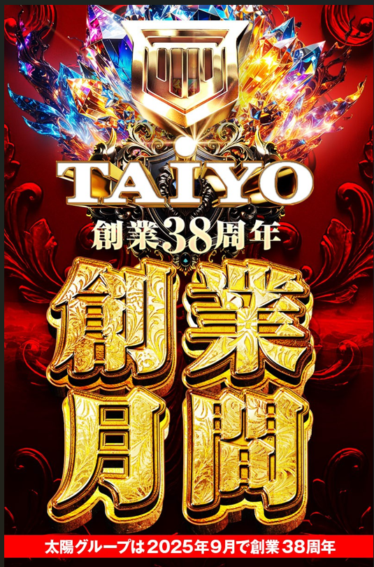 創業